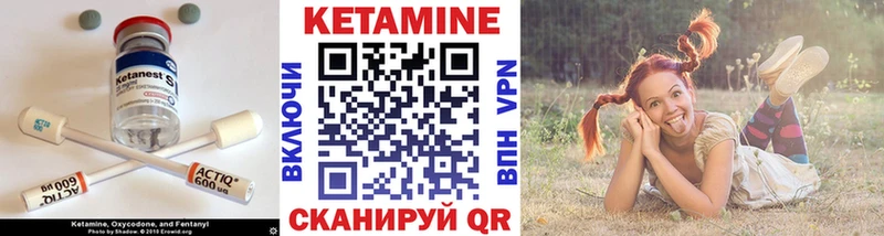 КЕТАМИН VHQ Нефтекамск
