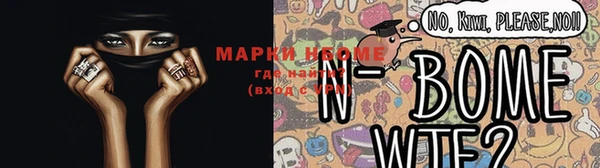 марки nbome Верея