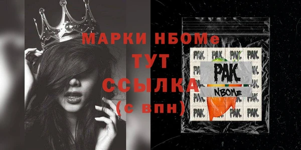 марки nbome Верея