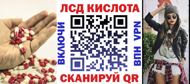 LSD-25 экстази кислота  Нефтекамск 