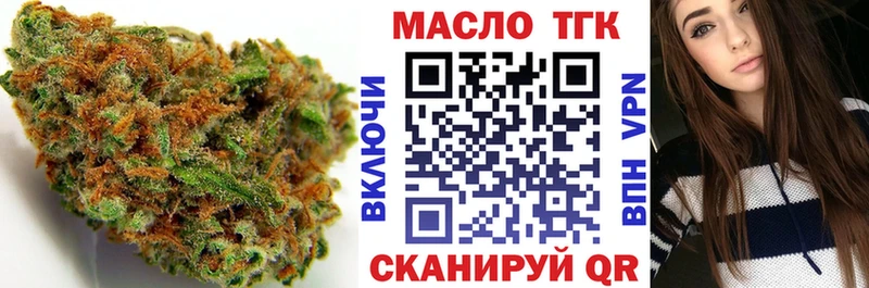 ТГК жижа Нефтекамск